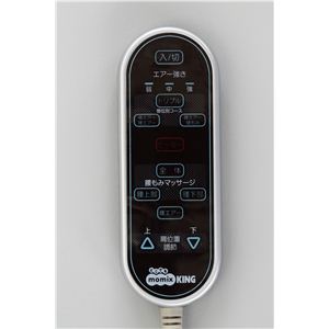 ALINCO(アルインコ) どこでもマッサージャーモミっくすキング MCR2100