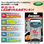 Energizer（エナジャイザー） 折りたたみ式ランタン FL452GJ