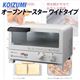 KOIZUMI�i�R�C�Y�~�j �I�[�u���g�[�X�^�[ ���C�h�^�C�v KOS1201W