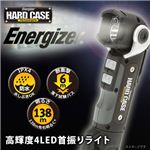 Energizer（エナジャイザー） ハードケースプロフェッショナル 高輝度4LED首振りライト PROSW2A