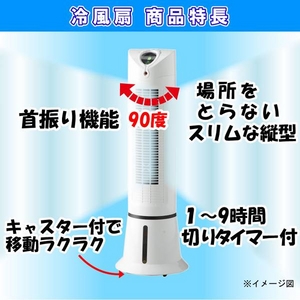 AL COLLE（アルコレ） Aqua Cool Fan 冷風扇 ACF-205