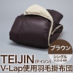 TEIJIN�i�e�C�W���j V-Lap�g�p�H�ъ|�z�c �V���O�� �u���E���@VLD-S-BR