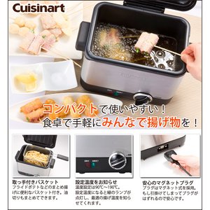 cuisinart(クイジナート) 電気フライヤー CDF100JBS