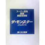 ザ・モンスター(ゲルタイプ)【除菌剤】 5個セット