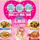 【50万食突破★売れてます!】お嬢様ダイエット雑炊 4種アソート12食セット