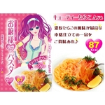 【累計50万食突破シリーズ】お嬢様LoveBodyパスタ 3種アソート15食セット