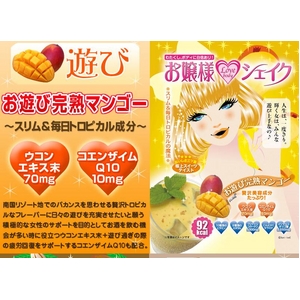 【累計50万食突破シリーズ】新商品★お嬢様LoveBodyシェイク 4種アソート12食セット