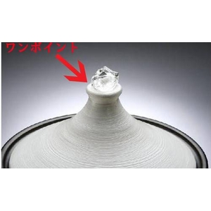 ブローディア【タジン鍋26cm】