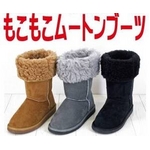 ふわふわ、もこもこムートンブーツ! グレー Lサイズ