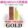 �������x���֖� PURE TSUBAKI �yGOLD�z