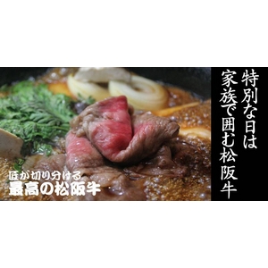 【証明書付き】最高級松阪牛【A5等級限定】切り落とし250g（2〜3人前）