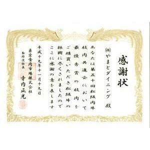 【2011年12月30日12時までのご注文は年内出荷】黒毛和牛ハチノス(第二胃)500g 3〜4名様用