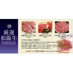 【お歳暮用 のし付き(名入れ不可)】最高級松阪牛ギフト券15000円相当分