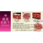 【お歳暮用 のし付き(名入れ不可)】最高級松阪牛ギフト券12500円相当分
