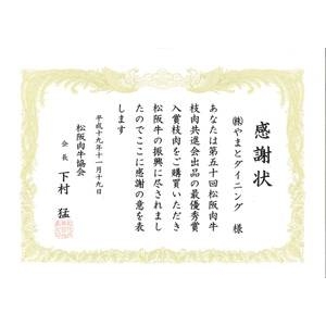 【お歳暮用 のし付き(名入れ不可)】松阪牛芯芯ステーキギフト 100g×3枚セット