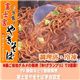 【お取り寄せ】富士宮焼きそば　６食入