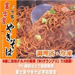 【お取り寄せ】富士宮焼きそば　６食入★年内お届けは１２月２４日（木）受付分まで