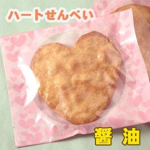 ハートDE醤油せん 10枚入/1箱 2/9注文完了で2/14（日）お届けOK