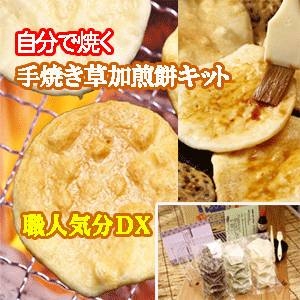 手焼き草加せんべい（煎餅）キット職人気分DX（秘伝のタレ付き）