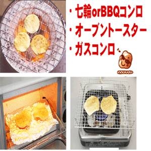 手焼き草加せんべい（煎餅）キット職人気分DX（秘伝のタレ付き）