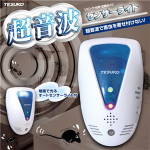 マクロス 超音波センサーライト MCZ-3277