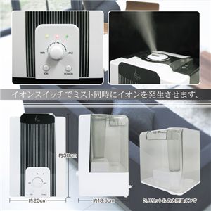 超音波イオン加湿器 MCE-3327