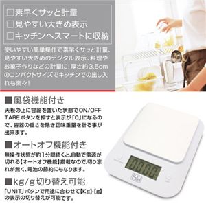 テーブルキッチンスケール
