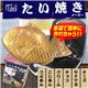 家庭用 たい焼き器 たい焼きメーカー
