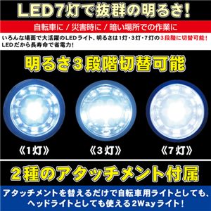 LED7灯2WAYライト 2個セット