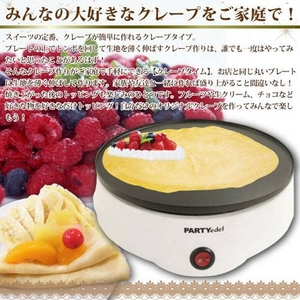 【PARTY edel】クレープタイム　MCE-3369