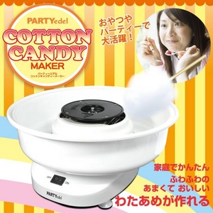 ご家庭でかんたん!あまーいわたあめが作れる!【PARTYedel コットンキャンディメーカー】