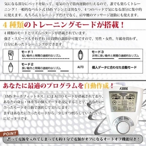 強力EMS【KEEPs EMSターボフィットネス】