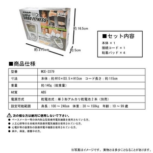 強力EMS【KEEPs EMSターボフィットネス】