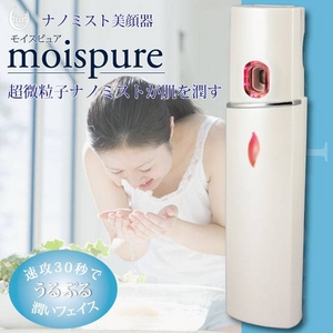 ナノミスト美顔器 moispure(モイスピュア)