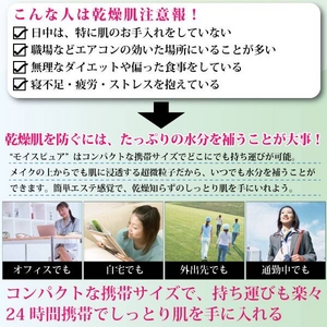 ナノミスト美顔器 moispure(モイスピュア)