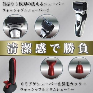 男の身だしなみVIPセット（ウォッシャブルシェーバー＆トリマー）