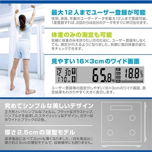 健康スキャナー・デジタル体組成計 ホワイト