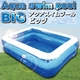 ビニールプール (四角 ビッグサイズ 約150×195cm) マクロス アクアスイムプールビッグ AZ-185