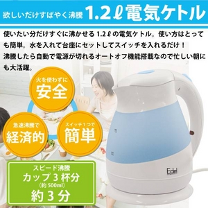 マクロス エレクトリックケトル1.2L MCE-3401 【欲しい分だけ素早く沸騰。1.2Lの電気ケトル】