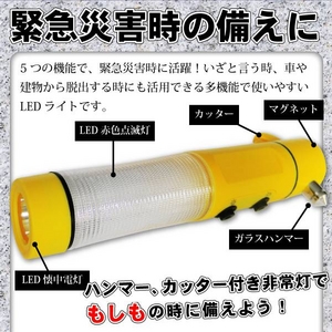 マクロス LEDフラッシングライト MCE-3452 2本セット 【5つの機能で緊急・災害時に活躍！】
