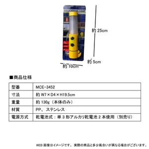 マクロス LEDフラッシングライト MCE-3452 2本セット 【5つの機能で緊急・災害時に活躍！】