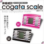 体組成計小型スケール・ブラック 3,654円