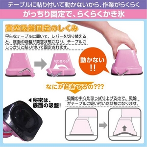 【Stylish Kitchen】 ぴたっと かき氷メーカー ピンク