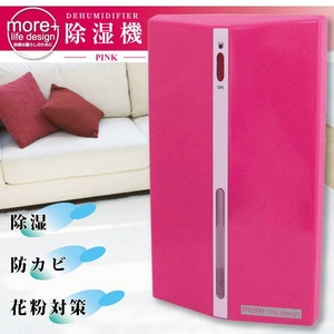 マクロス more+life design 除湿機 ピンク