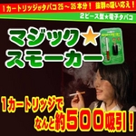 2�s�[�X�^�d�q�^�o�R�@�w�}�W�b�N�X���[�J�[�x�@�v���~�A���Z�b�g
