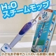 H2O�X�`�[�����b�v