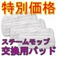 �V���[�N�X�`�[�����b�v �ւ��p�b�h3���Z�b�g