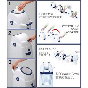 ゴミ箱 くるっとポン