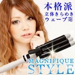 マニフィークスタイル ウェーブアイロンの詳細ページへ
