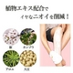 【医薬部外品】除毛クリーム&ミトン ボニータ コンチェルト